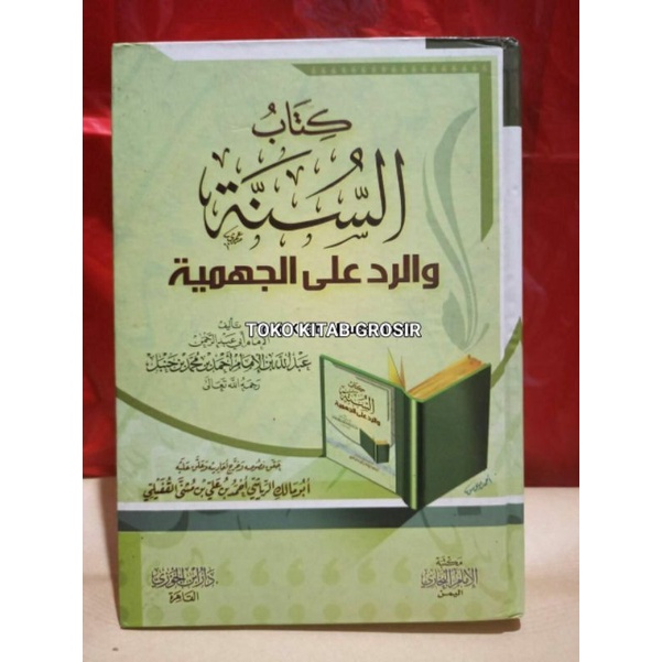 

كتاب السنة والرد على الجهمية kitab as sunnah wa roddu ala jahmiyyah