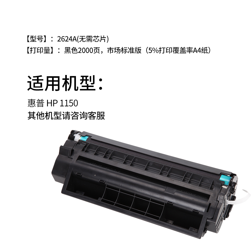 Zhongcheng Easy To Add Powder Suitable For Hp Q2624a Toner Cartridge Hp Laserjet 1150 Printer Toner Cartridge Hp24a Shopee Indonesia