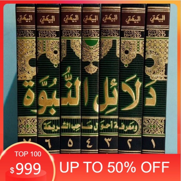 Kitab Dalailun Nubuwwah 7 Jilid - DKI Bairut Original