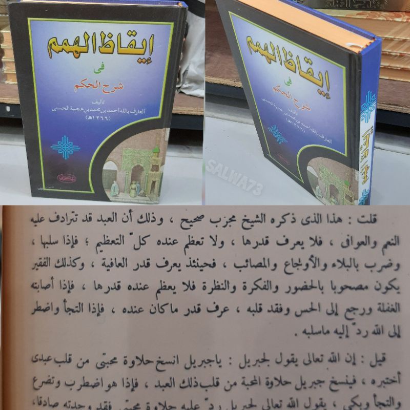 Iqodul Himam syarah hikam