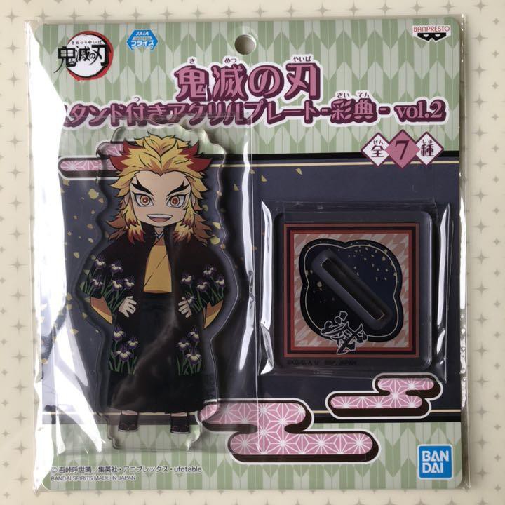 Kimetsu no Yaiba Demon Slayer Acrylic Stand Limited Rengoku Kyojuro