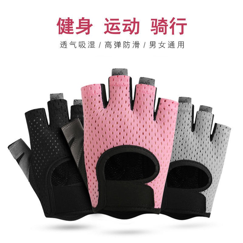 Fitness half-finger gloves thin mesh non-slip sports equipment training cycling breathable gloves