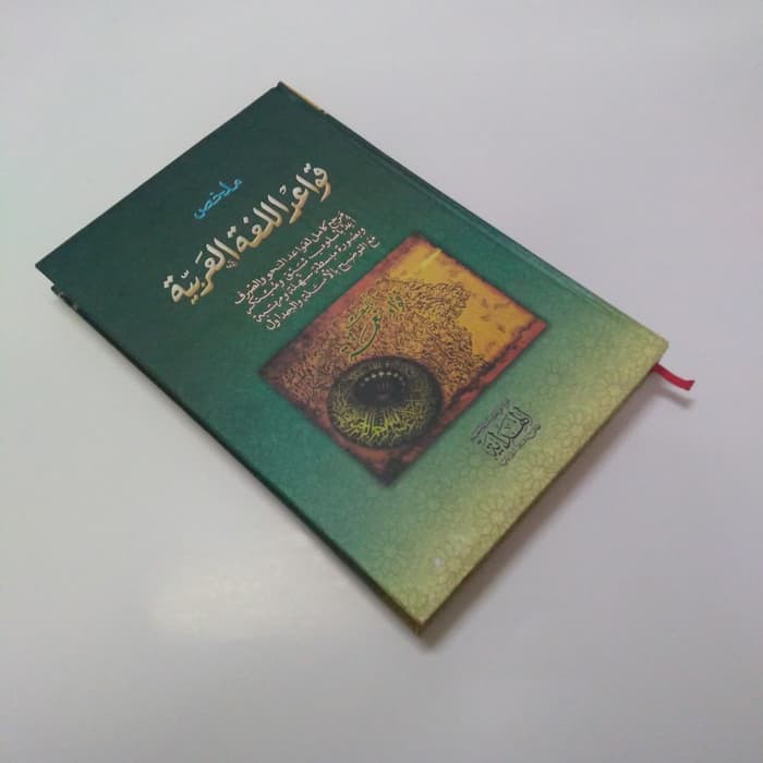 Buku Mulakhas Qawaid Al-Lughah Al-Arabiyah