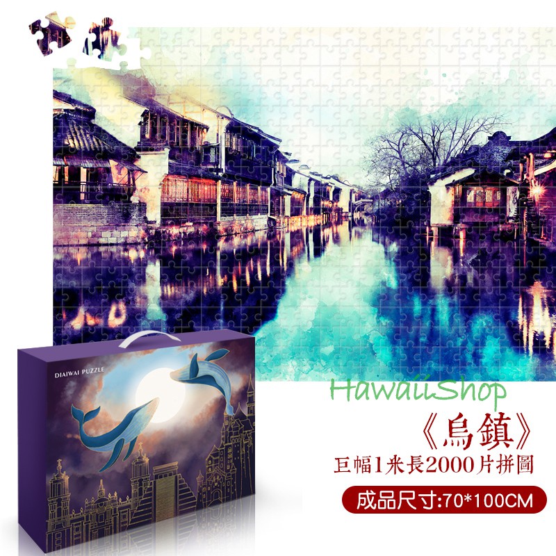 Puzzle Jigsaw 2000 pcs WU ZHEN Uk.70 x 100cm Mainan jigsaw Puzzle Dekompresi Kreatif Edukasi