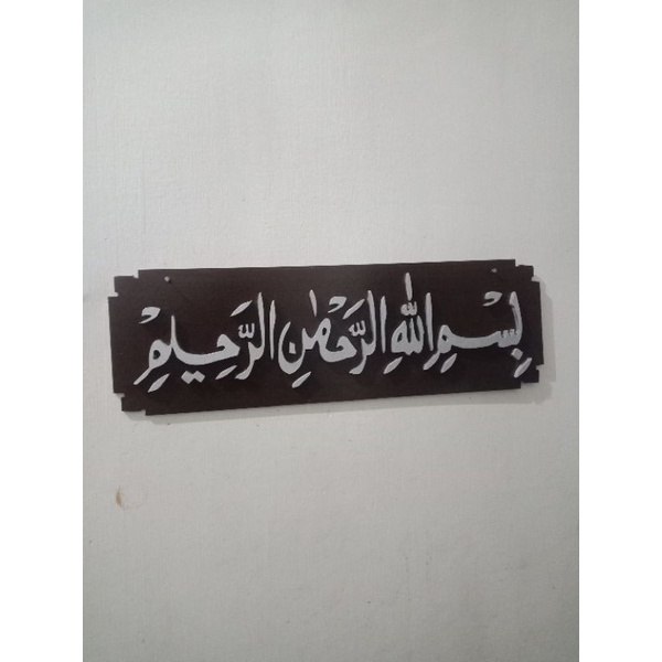 Kaligrafi tulisan arab Bismillah kayu timbul
