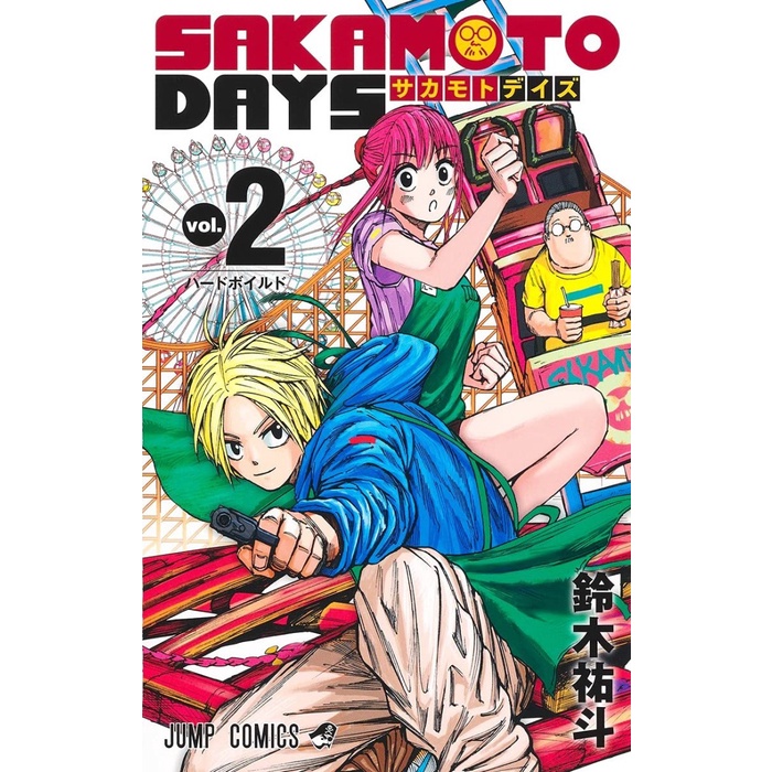 SAKAMOTO DAYS 2 - Yuto Suzuki - Weekly Shounen Jump