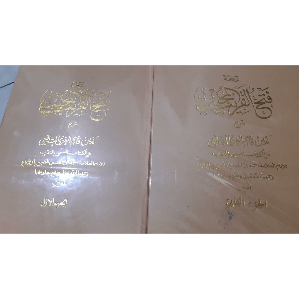TARJAMAH KITAB FATHUL QORIB LOGAT SUNDA SALAFIYAH KH. AHMAD MAKI TIPAR