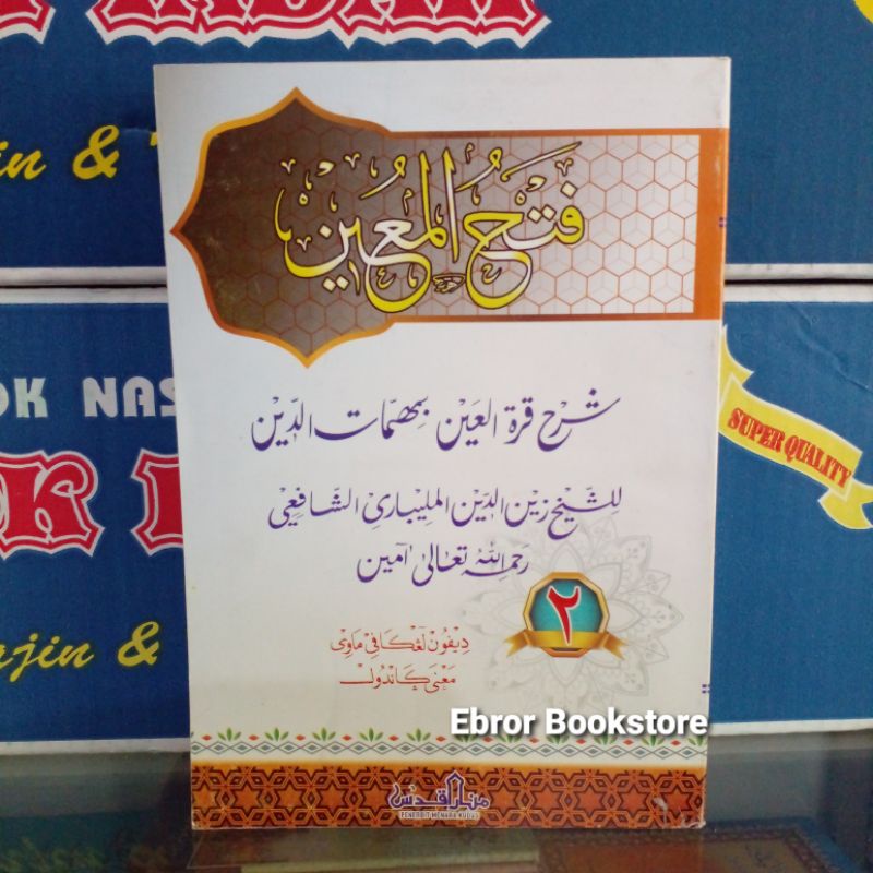 Terjemah Fat-hul Mu'in Juz 2 Muin Fathul Mungin Logat Kitab Jawa Pegon Makna Gandul Fiqih 44