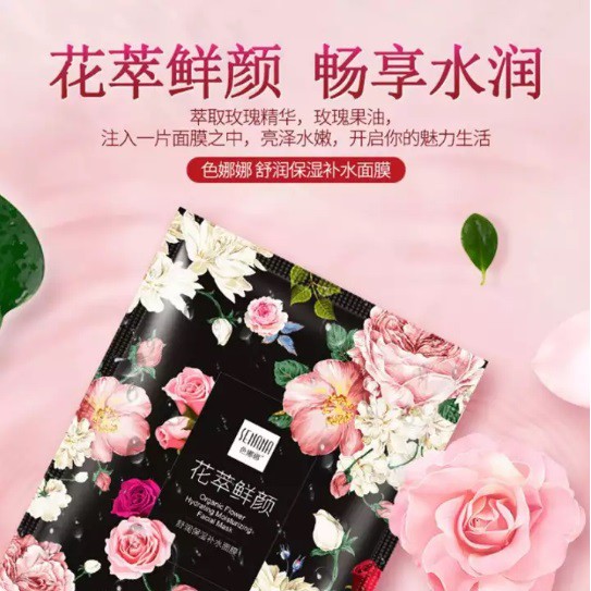 5 Pcs Masker Wajah Senana Organic Flower Mask / Masker Muka Senana Ekstrak Mawar Facial Sheet Mask Masker Wajah Organik Pemutih dan Glowing / Masker Organik Anti Komedo dan Jerawat / Masker Wajah Korea Murah Pria Wanita