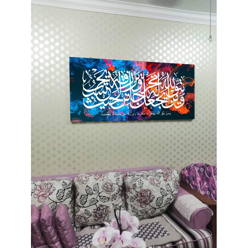 Kaligrafi Jumbo Ayat 1000 Dinar