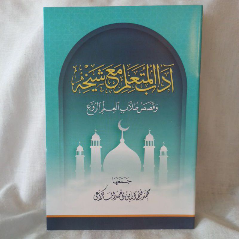 

Adabul muta'allim ma'a masyayikhihi