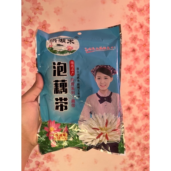 

akar teratai pao ou dai 泡藕带 400gr
