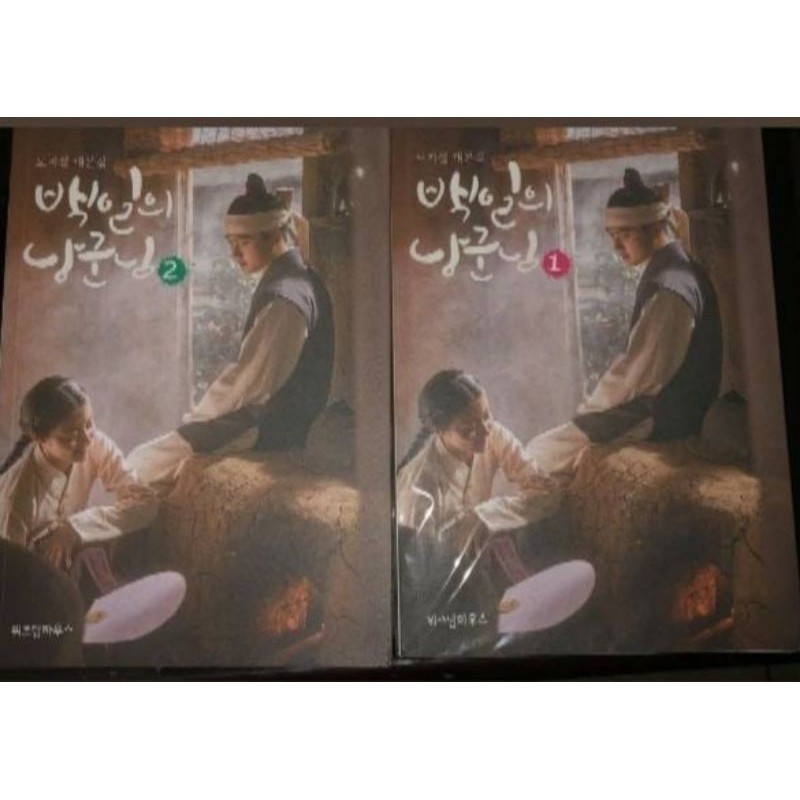 Script Book 100 Days My Prince