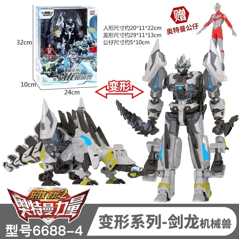 DISON ULTRA DINO FORCE x ULTRAMAN PUTIH