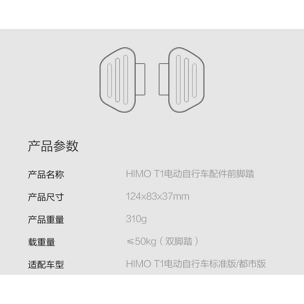 Murah Xiaomi Rear Pedal Sepeda for Xiaomi Himo T1 Keren