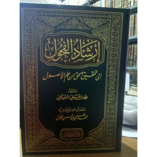 Kitab Irsyad Al Fuhul Dar Ibnu Katsir
Irsyadul Fuhul