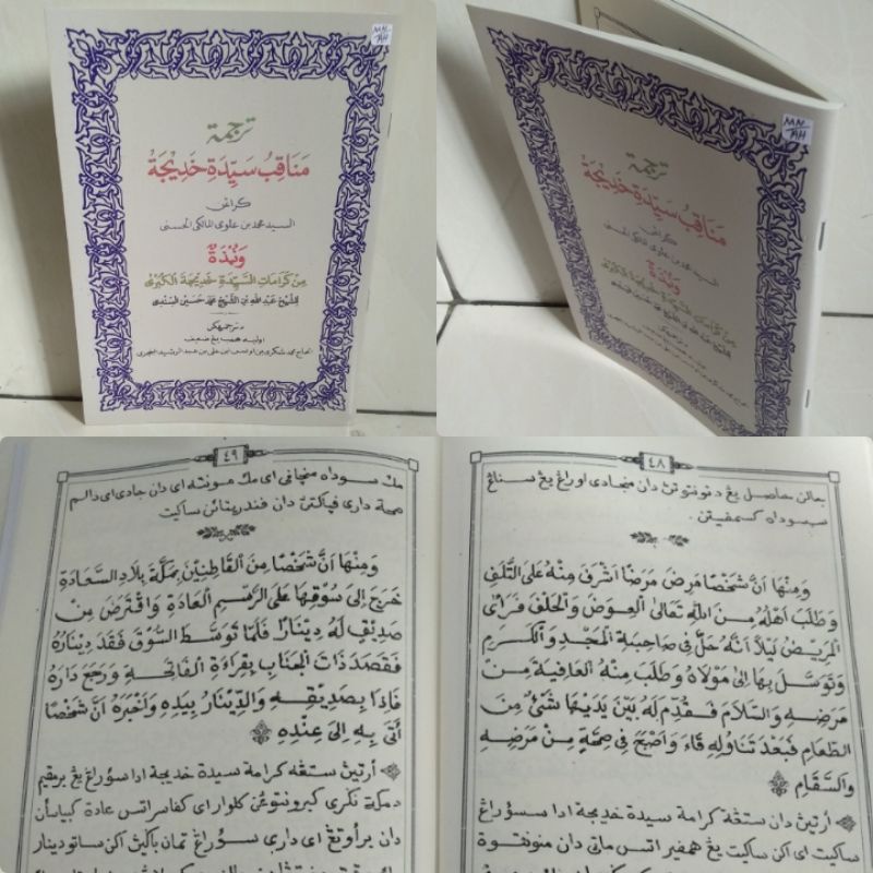 TERJEMAH MANAQIB SAYYIDAH KHODIJAH Arab melayu