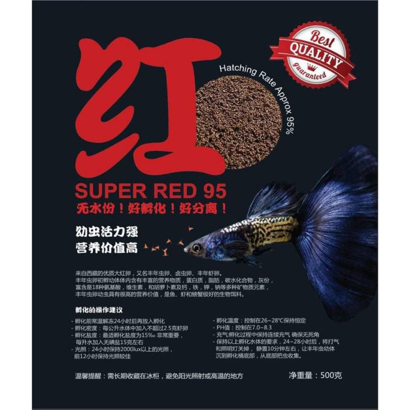 Repacking ARTEMIA SUPER RED 95 50GR