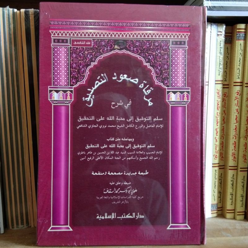Mirqotu suudi at tasdiq syarah sulam taufiq,dki islamiyah hardcover
