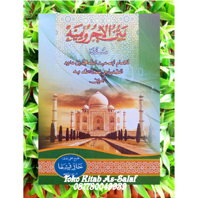 Kitab Terjemah Matan Jurumiyah Bahasa Sunda