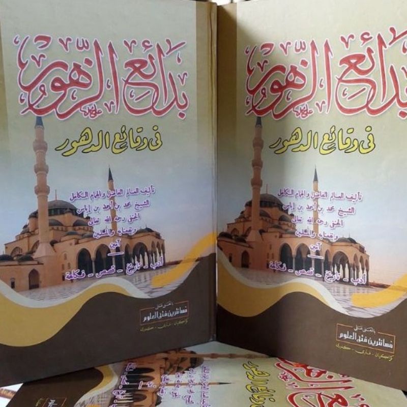 BADAI ZUHUR MAKNA PESANTREN - BADAIUZ ZUHUR MAKNA