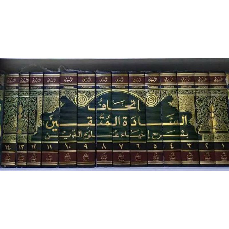 Ithafus Sadah Syarah Ihya' Ulumiddin DKI Beirut Ithaf 14 Jilid