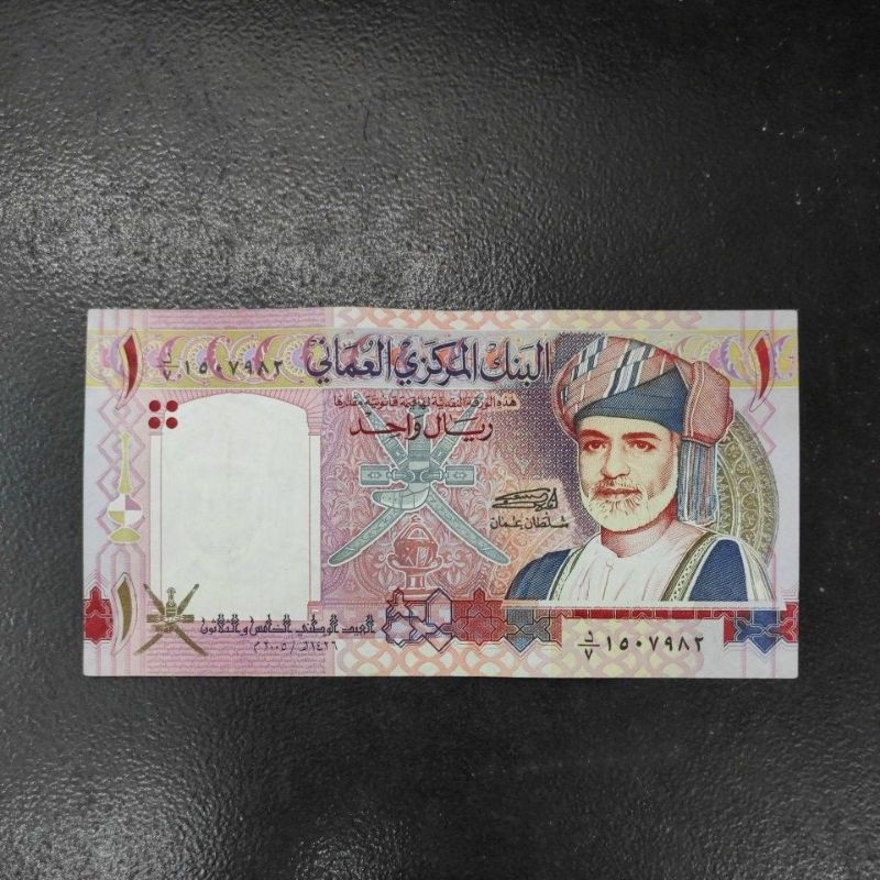 UANG ASING OMAN COMMOMERATIVE 1 RIAL vf