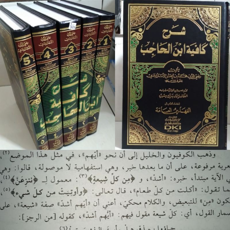SYARAH KAFIYAH IBNU HAJIB 5JILID