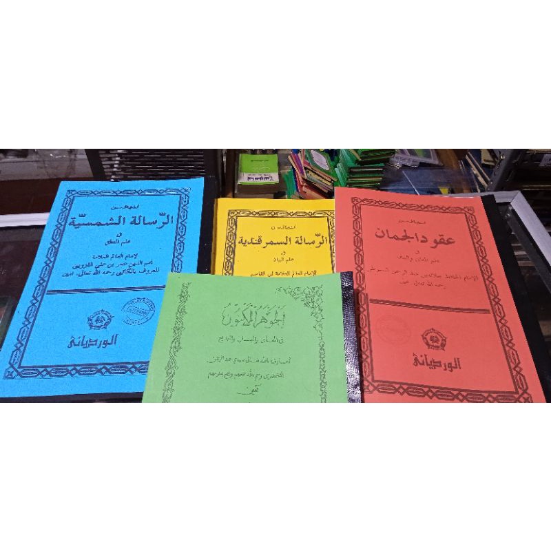 

penjelasan kitab jauhar maknun