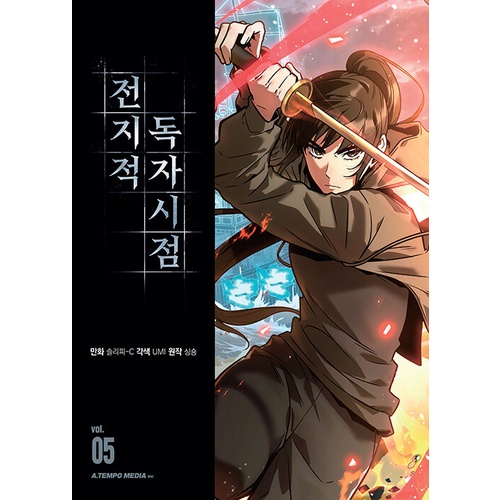 Omniscient Reader’s Viewpoint Vol.5