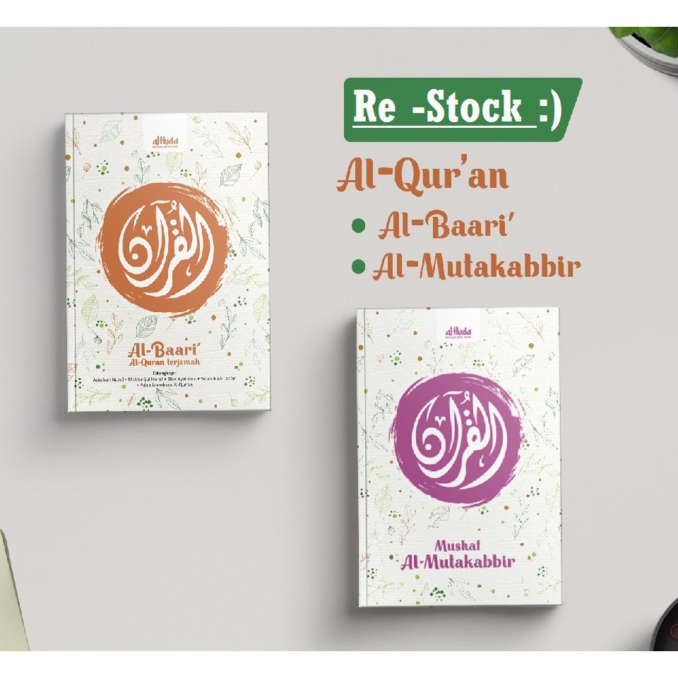 Al Quran Al Mutakabbir  -Al Baari -GIP