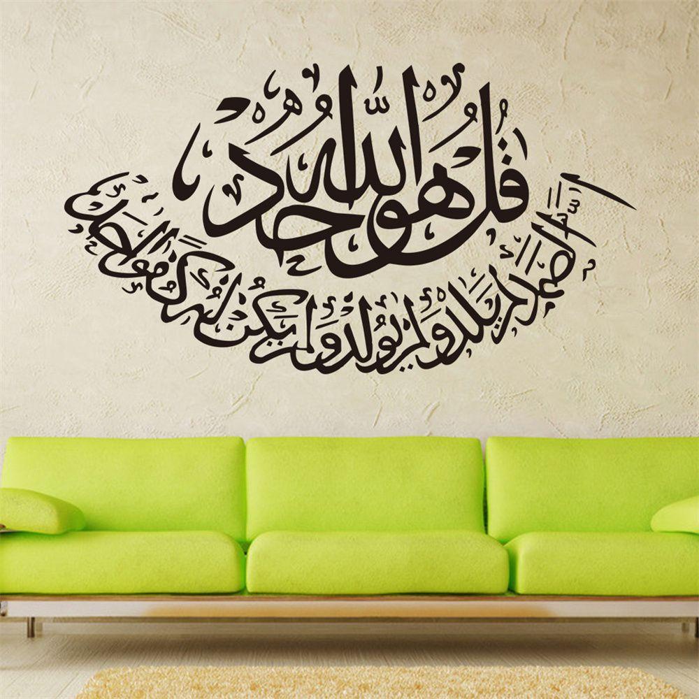 Populer Removable Dekorasi Rumah Quotes Arab Stiker Dinding Allah Muslim