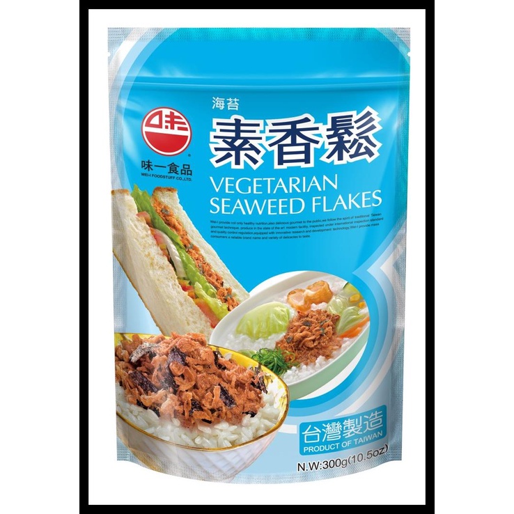 

DISKON TERBATAS !!! WEI-I TAIWAN VEGETARIAN MEAT FLOSS WITH FLAKES ABON RUMPUT LAUT VEGAN TERLARIS