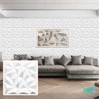 WALLPANEL 3D BUKAN WALLPAPER STIPROMO 3D WALL PANEL PVC PREMIUM 50x50cm / 30x30cm WALL PANEL 3D DINDING PVC - BOY WALLPAPER