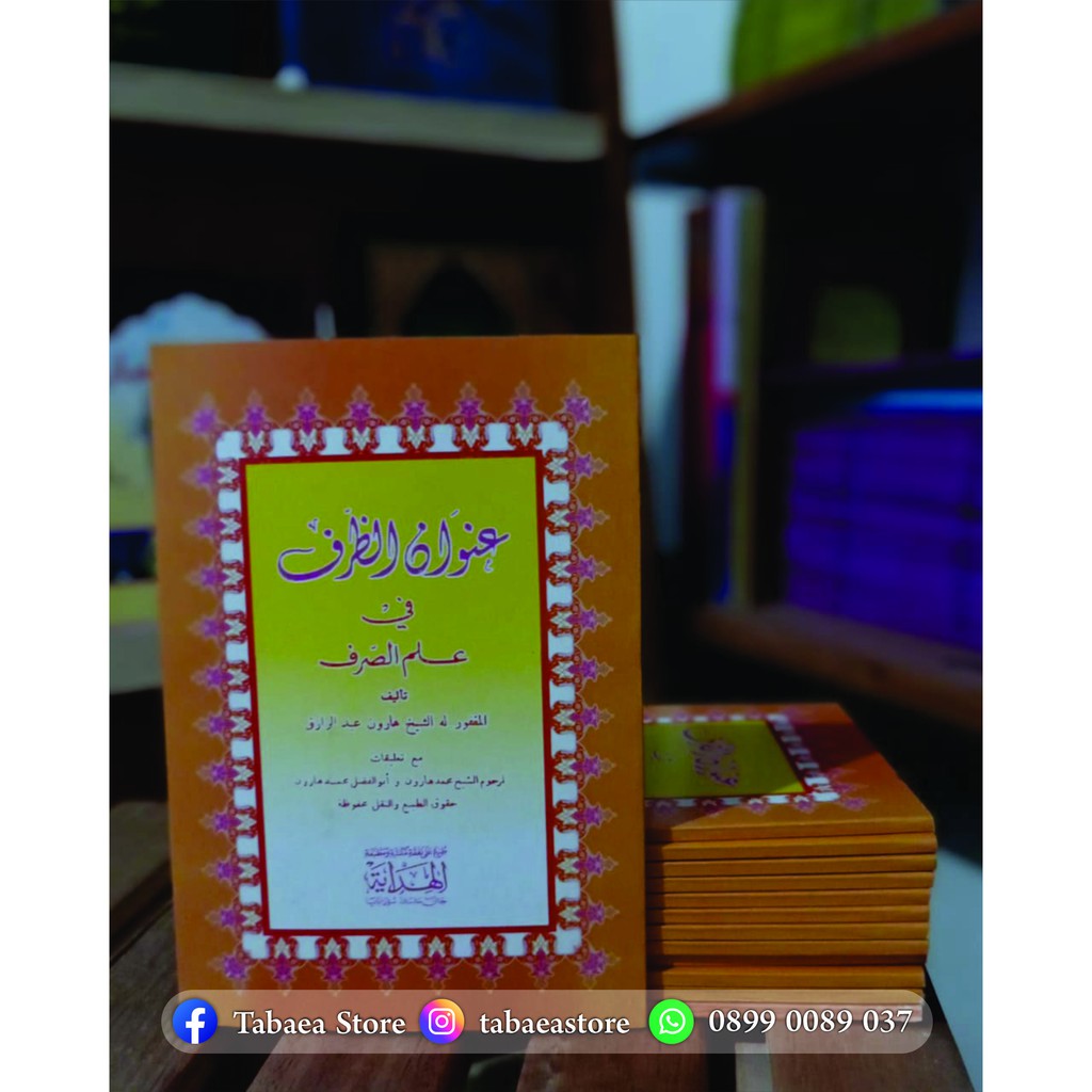 Unwanu Dzorof Fi Ilmi Shorof