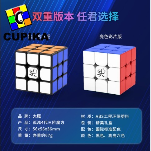 Rubik 3x3 DaYan GuHong V4M Magnetic Blackbase 3x3x3 V4 m Termurah