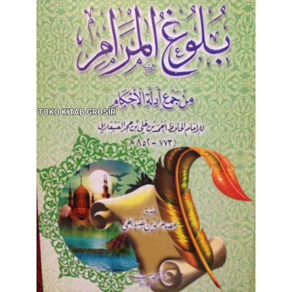 

Bulugul Marom بلوغ المرام