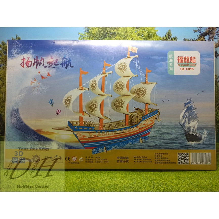 Kapal Fu Long Chuan 3D Puzzle 3D Wood Wooden Puzzle Ship Puzzle QMXS