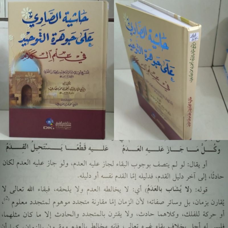 HASYIAH SHOWI Ala Jauhar Tauhid.