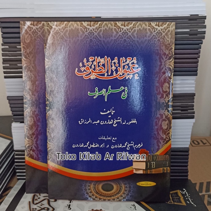 Unwanu Dzorfi - Unwanudz dorfi - Unwanud zorfi fi ilmi shorfi shorof