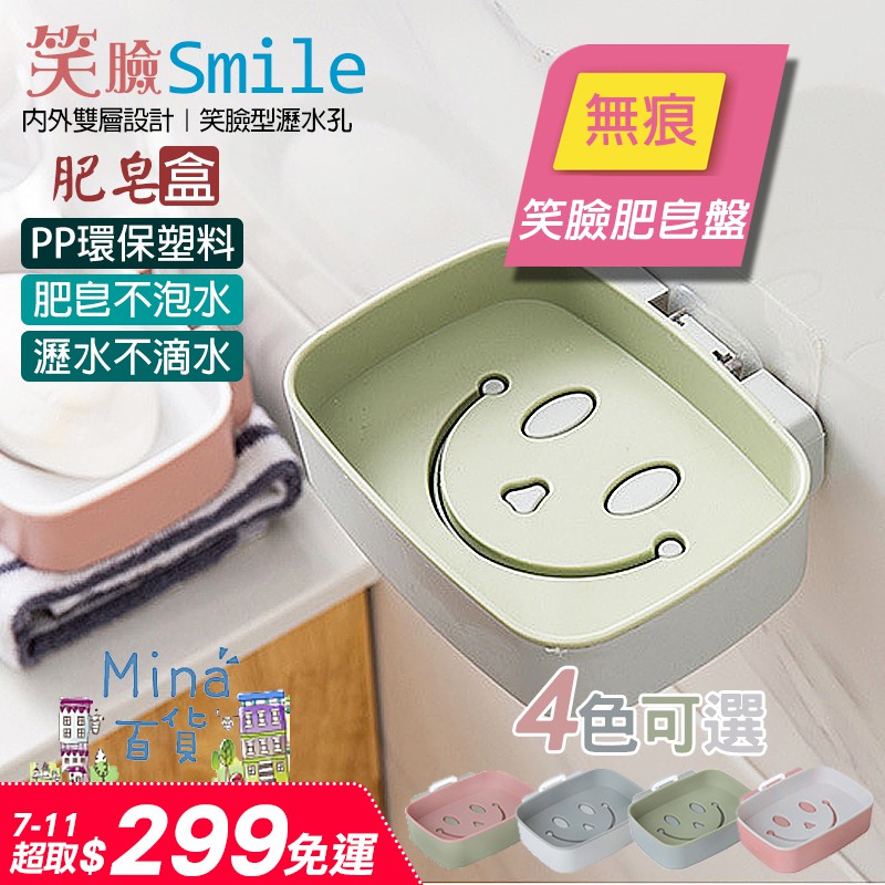  Kotak  Holder Sabun  Desain  Smiley Face Model  Seamless Untuk Dinding Shopee Indonesia