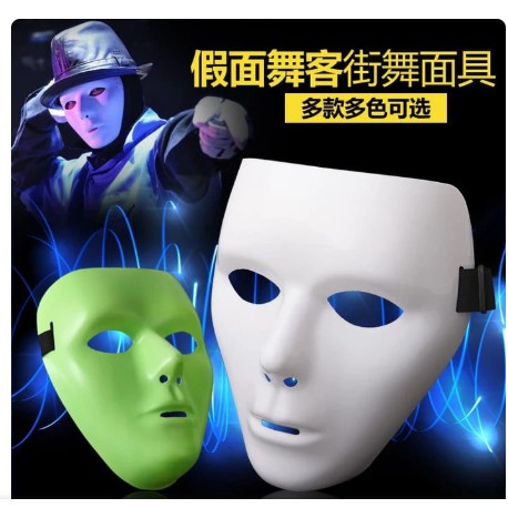 Topeng Jabbawockeez / Topeng Keren / Topeng Atraksi