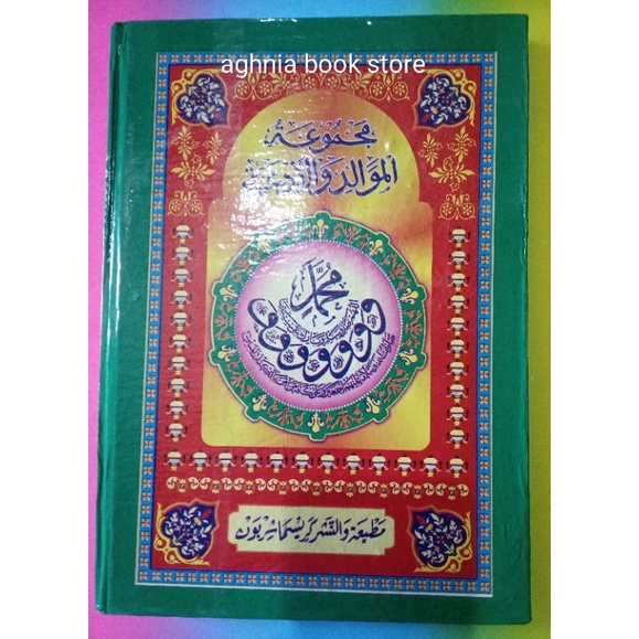 

buku Kitab diba Barzanji/berzanji Super