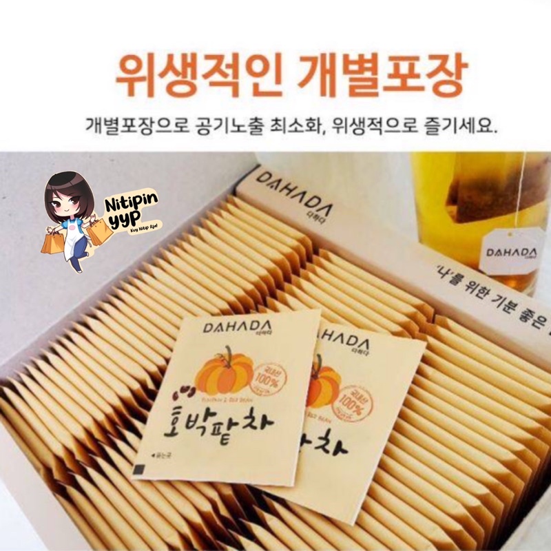 [5 Tea Bags] KOREA DAHADA Pumpkin Red Bean Tea - Slimming Detox Diet Tea - Teh Detox - Teh Penurun Berat Badan