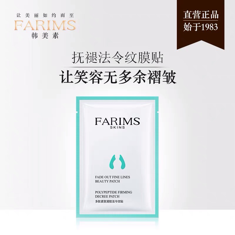 FARIMS FADE OUT FINE LINES BEAUTY PATCH POLYPEPTIDE MASK MASKER GARIS KHAWATIR PIPI WAJAH KOREA WANI