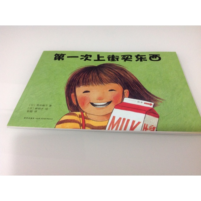 Buku cerita mandarin ( Emosional)