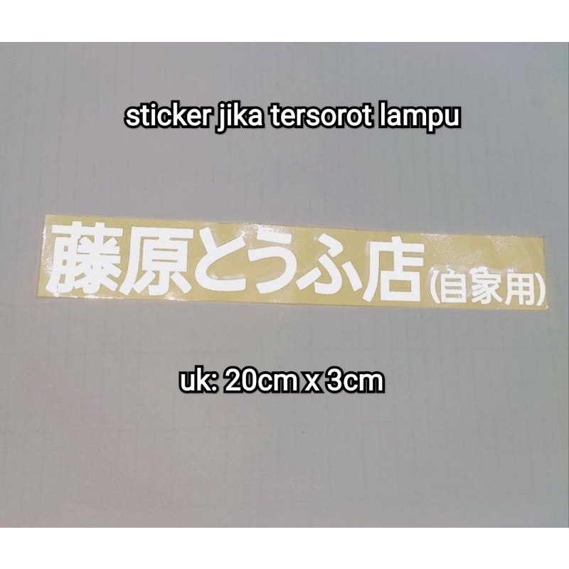 sticker cutting FUJIWARA THOFU JPNG