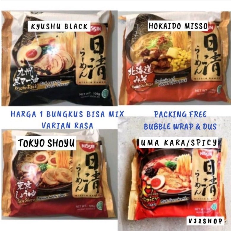 

Halal Nissin Ramen Japan Kyusu Black/Hokkaido Miso/Tokyo Mie Instant Ecer