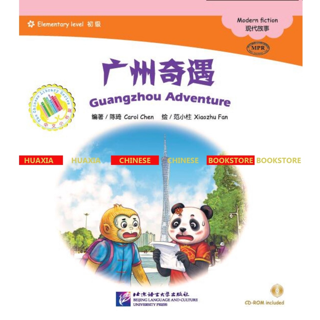 The Chinese Library Series - Graded Readers (Elementary): Modern Fiction - Serial Buku Cerita Bergambar Chinese Tingkat Dasar - Fiksi Modern-Guangzhou Adventure