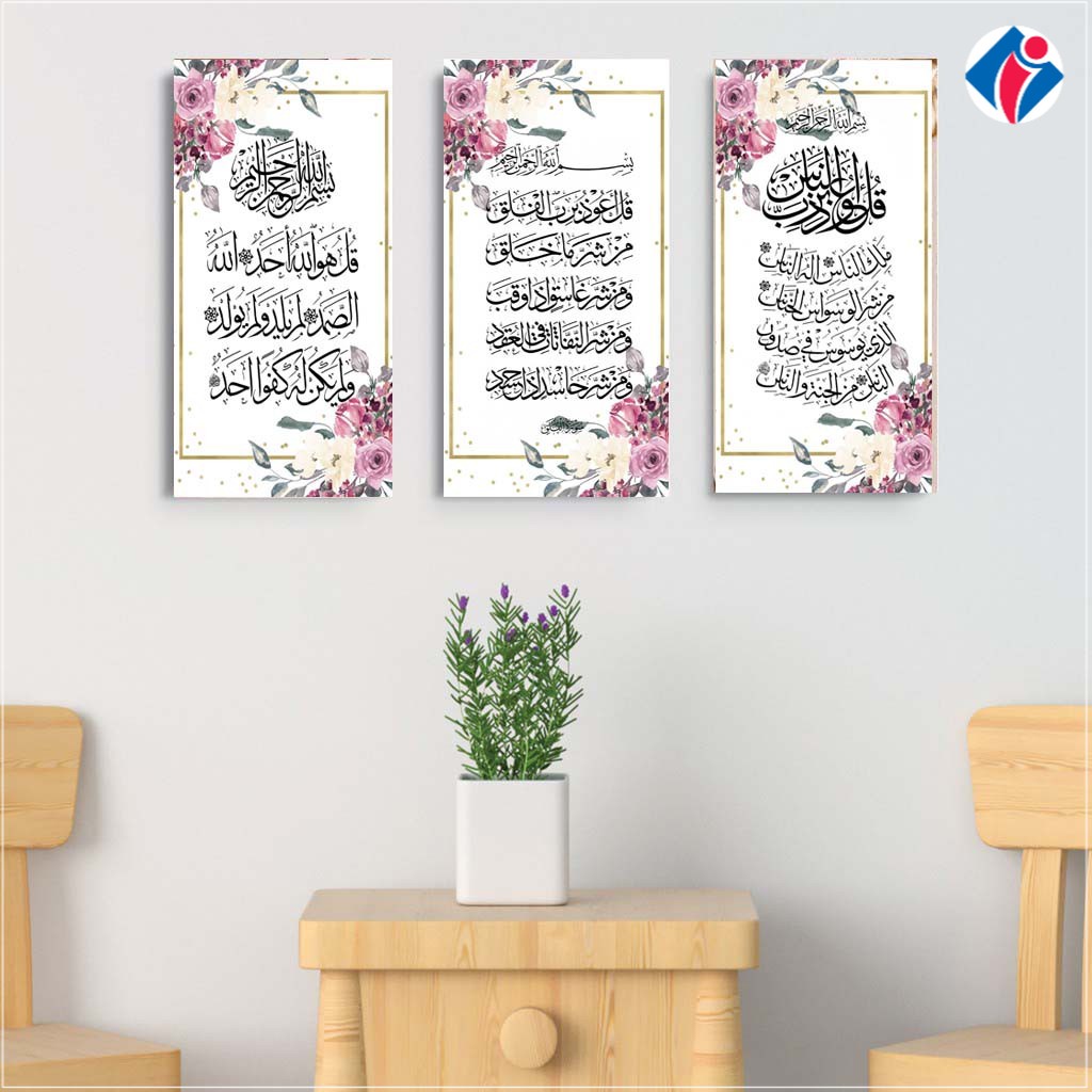 Hiasan dinding wall decor dekorasi hiasan gantung gambar pajangan islami ramadhan ramadan ayat al qu